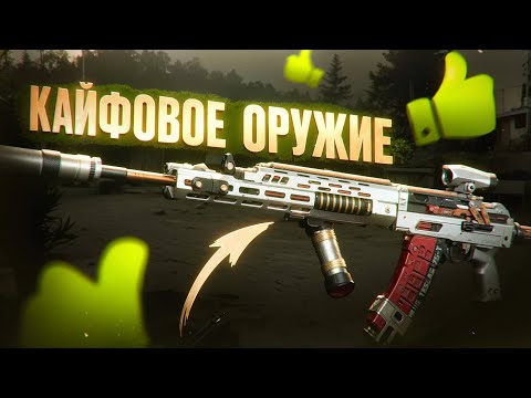 Видео: ЗРЯ С ЭТИМ ОРУЖИЕМ НИКТО НЕ ИГРАЕТ