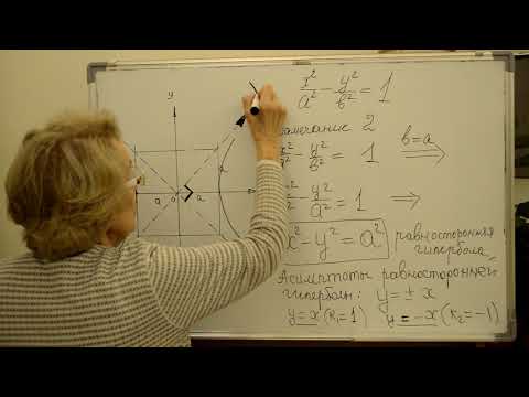 Видео: Аналитическая геометрия. Лекция 5