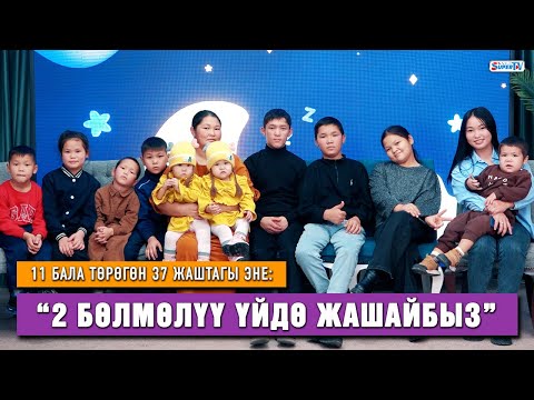 Видео: “11 бала аздай көрүнөт” дейт 37 жаштагы баатыр эне