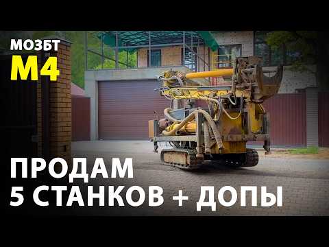Видео: ПРОДАЮ БИЗНЕС по Бурению скважин!