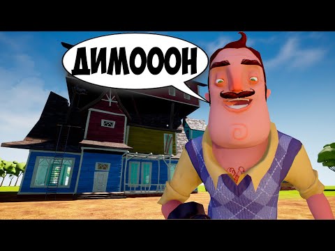 Видео: ШОУ ПРИВЕТ СОСЕД!ДИМООООН!ИГРА HELLO NEIGHBOR MOD KIT ПРОХОЖДЕНИЕ МОДА NEW ACT 2!ПРИКОЛЫ 2023!FUNNY!