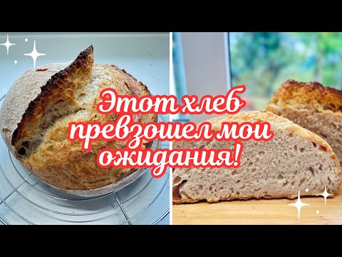 Видео: ХЛЕБ НА ЗАКВАСКЕ на КЕФИРЕ 🌺 КОРМЛЮ ЗАКВАСКУ 🌺 FEEDING SOURDOUGH STARTER, BAKING KEFIR BREAD 🌺@Amond