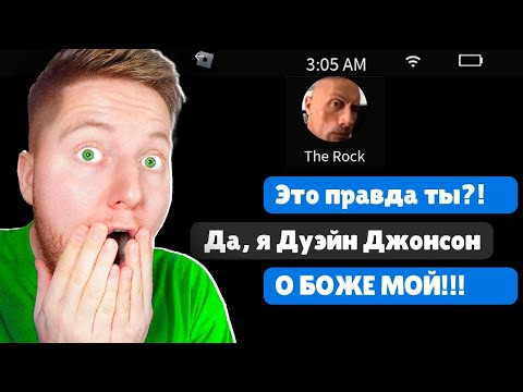 Видео: Я ПОЗВОНИЛ ЕМУ В 3:00 НОЧИ в ROBLOX