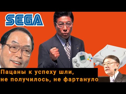 Видео: Sega Dreamcast: инновационная смерть консоли Sega DC(озвучка ИИ)