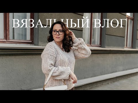 Видео: АЛЬПАКАлипсис на канале, про меринос, довязала все проекты, что будет дальше