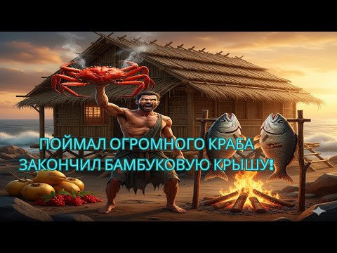 Видео: Охота на Гигантских Крабов при Отливе & Секрет Золотых Кокосов