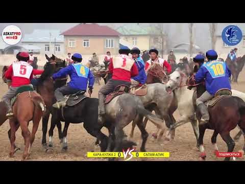 Видео: КАРА КУЛЖА 2 vs САЛАМ АЛИК