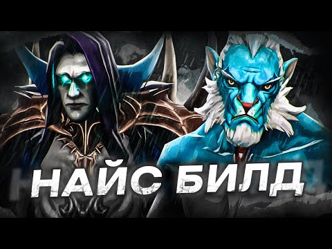 Видео: ЛАНСЕР ЧЕРЕЗ РАДИК, АБАДОН ЧЕРЕЗ ВАНГВАРД ► Найс Билд [#28] Дота 2 / Dota 2