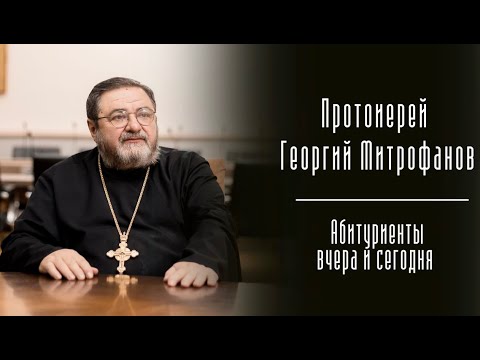 Видео: "Если становиться священником, то быть им вполне". Абитуриенты вчера и сегодня.