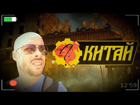 Видео: Что Стало с Китайцами в Мире Fallout? Фоллаут ЛОР