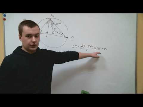 Видео: Геометрические конструкции с углами в окружности