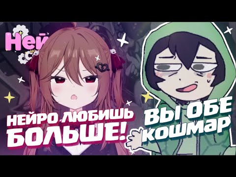 Видео: Семейные разборки и многое другое — НЕЙРО-СОЛЯНКА #3 | Нейро-сама | Ивел | Cerber | Vedal