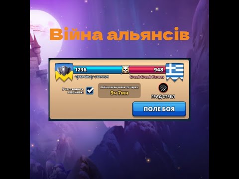 Видео: [Empires & Puzzles] Імперія пазлів, війна альянсів - град стріл + ловимо міміка