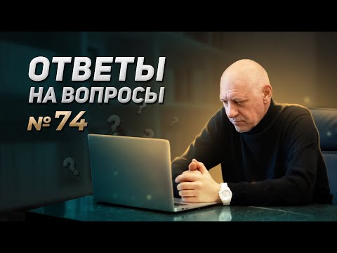 Видео: Любовь; Развод; Психотерапия | ОТВЕТЫ ПСИХИАТРА 74