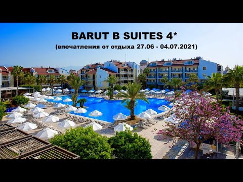 Видео: ВПЕЧАТЛЕНИЯ ПРО ОТЕЛЬ BARUT B SUITES 4* СИДЕ, ОТЕЛЬ БАРУТ СИДЕ ТУРЦИЯ, ОБЗОР ОТЕЛЕЙ ТУРЦИИ, 4 ЗВЕЗДЫ