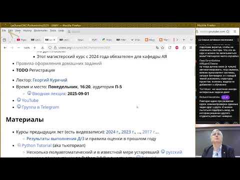 Видео: 00. История Python и планы на семестр (эфир)