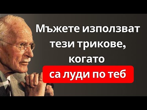 Видео: 6 скрити психологически модела, които показват кога един мъж е наистина влюбен