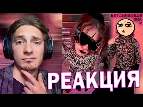 Видео: РЕАКЦИЯ НА 5mewmet - Мефистофель !