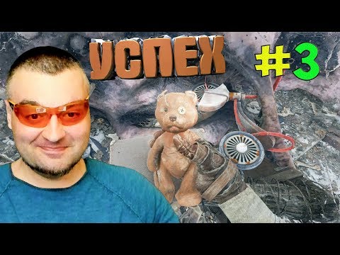Видео: МИШКА ☛ Прохождение Metro Exodus ☛ Серия 3