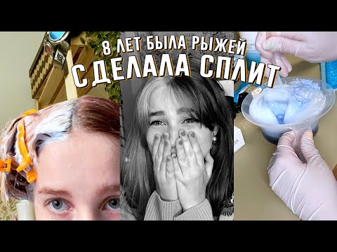 Видео: ПОКРАСИЛА ПОЛОВИНУ ГОЛОВЫ ДОМА