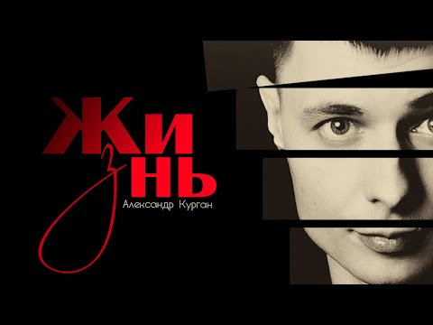 Видео: ЖИЗНЬ / Слушаю и мурашки по коже