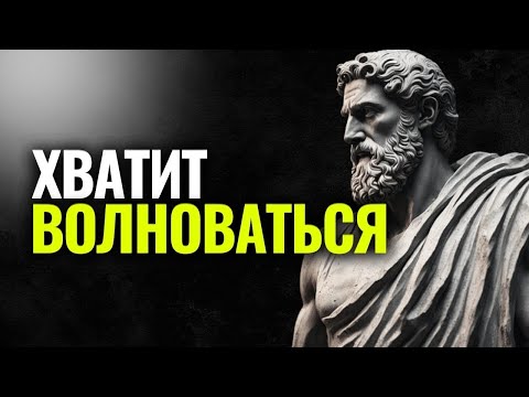 Видео: Это ВИДЕО, которое полностью изменит вашу жизнь!  Стоицизм   Марк Аврелий 🔴