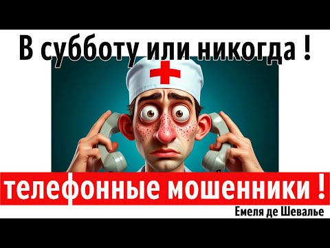 Видео: В субботу или никогда!