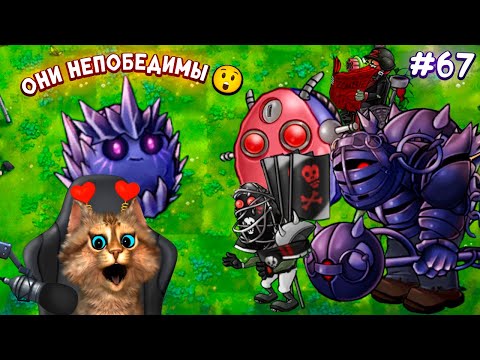 Видео: Растения против Зомби - безумная сложность 🙀 Plants vs Zombies Fusion #67 ПвЗ PvZ Весёлый Кот