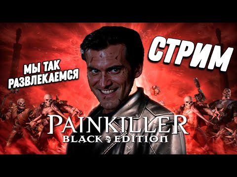 Видео: Стрим ИГРИГАГЫЙ с ВИДИКАМИ