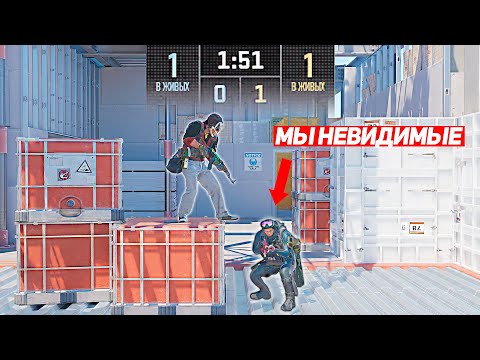 Видео: СЫГРАЛИ 1 НА 1 НО МЫ НЕВИДИМЫЕ (CS2)