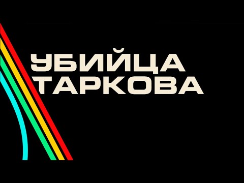 Видео: САМЫЙ ЧЕСТНЫЙ ОБЗОР на ARC Raiders