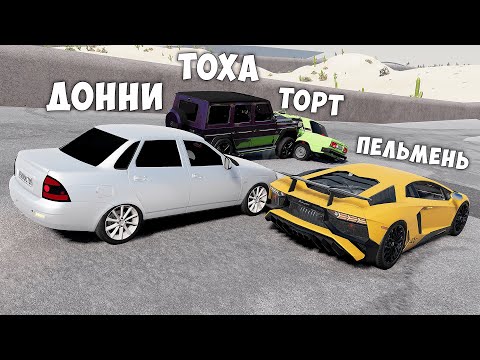 Видео: НОВЫЙ СПУСК С ГОРЫ БЕЗ ТОРМОЗОВ НА МАКСИМАЛЬНОЙ СКОРОСТИ В BEAM NG DRIVE