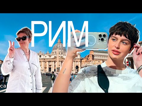 Видео: Рим: путешествие для ленивых, шопинг и стиль итальянцев