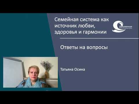 Видео: Ответы на вопросы. 11 марта 18:00 по МСК