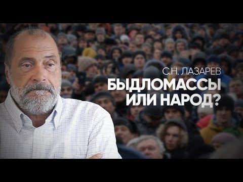 Видео: Как нас делают быдлом, потребителями, рабами