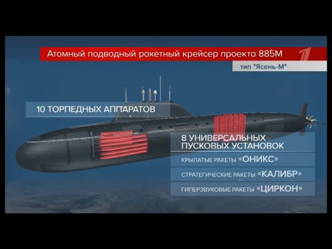 Видео: АПЛ "АРХАНГЕЛЬСК" СЕРИИ "ЯСЕНЬ-М" СОШЛА НА ВОДУ