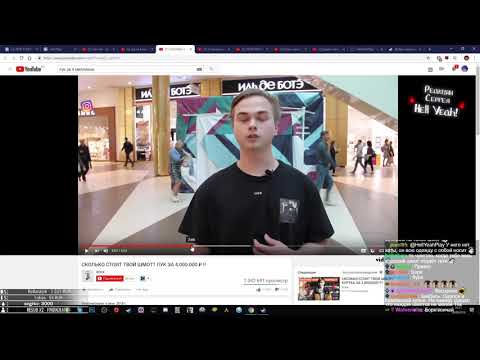 Видео: Hell Yeah! смотрит: СКОЛЬКО СТОИТ ТВОЙ ШМОТ? ЛУК ЗА 4.000.000 ₽ !!