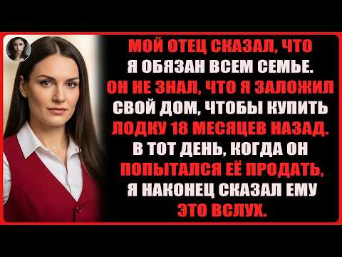 Видео: Семья продала мой рыболовный бизнес ради учёбы сестры, но я заранее выкупил их доли