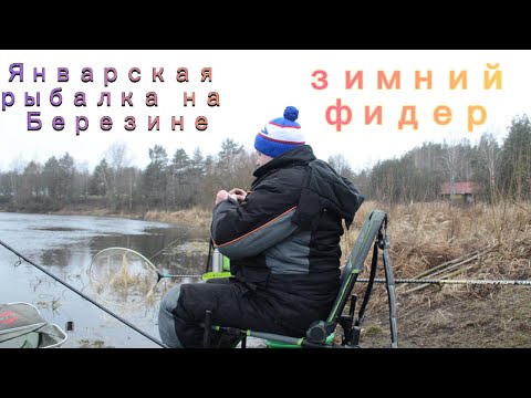 Видео: Январская рыбалка на Березине