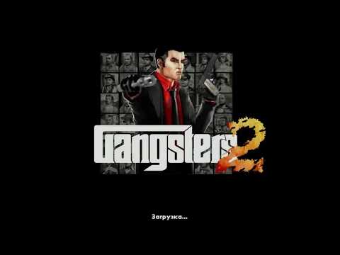 Видео: Прохождение игры Gangsterts 2 vendetta. 4 серия