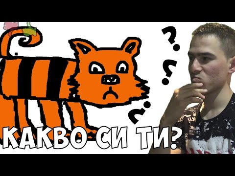 Видео: Кое е Това Животно?