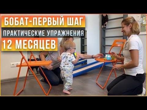 Видео: Учим ребенка ходить. Практические упражнения! - Вспомогательная стимуляция ребенка 12 месяцев