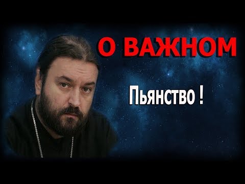 Видео: Запрет Афонских монахов пить пиво! Протоиерей Андрей Ткачёв
