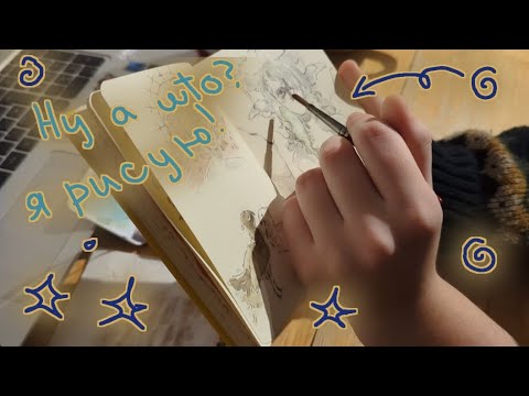 Видео: рисую разворот с ангелами и очень много говорю! 💨 // sketchbook filling