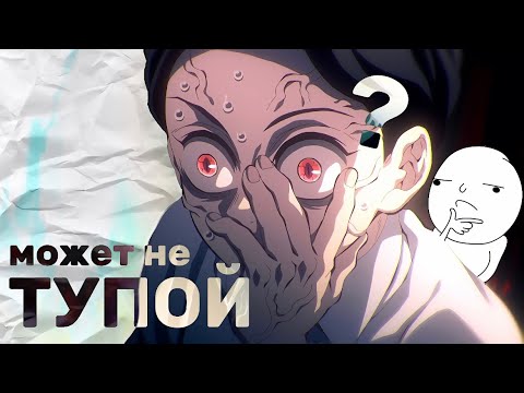 Видео: МУДЗАН НЕ ТУПОЙ! (наверно)