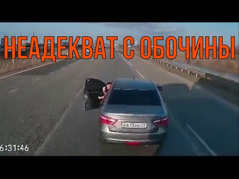 Видео: Неадекваты и учителя на дороге | Подборка на видеорегистратор дорожных автохамов
