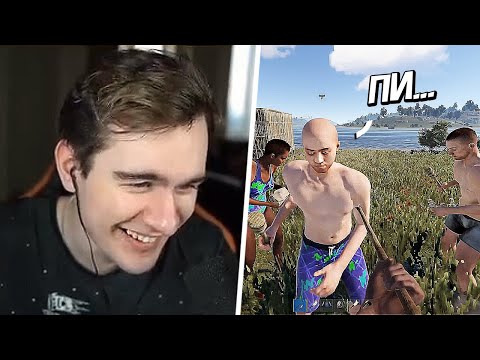 Видео: Братишкина стримснайпят в расте | Братишкин играет в RUST