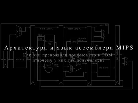 Видео: 01 - Вводная лекция