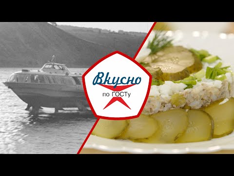Видео: Кухня советского Поволжья | Вкусно по ГОСТу (2025)