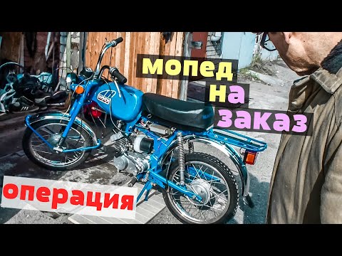 Видео: ВОСССТАНОВЛЕНИЕ мопеда КАРПАТЫ в ИДЕАЛ! На ЗАКАЗ для ПОДПИСЧИКА🔥